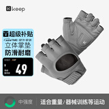 Keep 健身手套男女立体掌垫版 哑铃器械护腕力量训练耐磨防滑 碳灰L