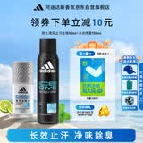 阿迪达斯（adidas）冰点喷雾150ml+清风走珠止汗露50ml 男士专用止汗爽身除臭香体
