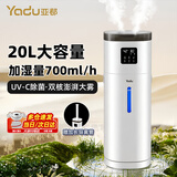 亚都（YADU）空气加湿器大容量上加水大雾量除菌家用客厅办公室商用超市保鲜工业级大面积喷雾增湿空调房恒湿 智能除菌净化款 700mL/h
