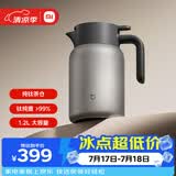 小米纯钛保温壶 家用焖茶壶 茶水分离暖水壶 大容量热水壶 真空保温瓶