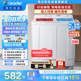 统帅（Leader）海尔出品 波轮洗衣机 双桶半自动双缸 10公斤家用 京东自营以旧换新家电补贴TPB100-1188BS