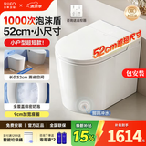 日丰马桶小户型轻智能马桶52cm无水压限制带水箱短款坐便器小迷你 2025新款丨B2146-2轻智能丨千次泡沫盾+脚踢冲水 距离295-390丨300坑距 305/300mm