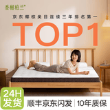 香榭柏兰椰棕床垫棕垫硬棕榈床垫子天然乳胶榻榻米定制薄护脊1.8x2米1.5cm 偏硬10cm厚（7cm环保0胶椰棕+防螨面料） 1.8米*2米