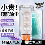 Tensam【秒贴2片装】适用荣耀手机钢化膜防窥膜无尘仓全屏保护膜 荣耀300 电镀除尘舱 | 增透高清款 2套装
