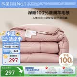 水星家纺被子羊毛被100%纯羊毛被子春秋被秋冬被子被芯220x240cm约5.9斤