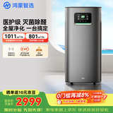 鸿蒙智选720支持华为智慧生活空气净化器3Pro增强版 铂金除甲醛烟味宠物过滤猫毛母婴新房家用