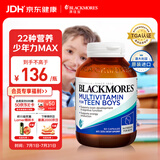 澳佳宝复合维生素22种青少年男成长维b维c维d维e甲钴胺澳洲进口自营60片