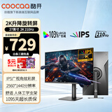 酷开（coocaa）创维酷开27英寸IPS 2K 210Hz显示器窄边家用低蓝光升降旋转底座游戏办公电脑液晶显示屏27K13