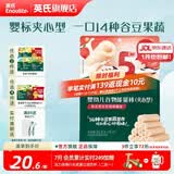 英氏【饼干专区】英氏宝宝零食婴幼儿磨牙饼干特浓高钙牛奶小小馒头 5阶夹心谷物棒（燕麦黑米草莓桃桃味）26.8g
