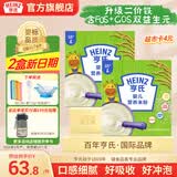 亨氏宝宝辅食婴儿高铁营养米粉强化铁米糊益生元(6个月至36个月） 原味米粉 400g*2盒