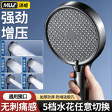 沐唯（muvi）淋浴增压花洒喷头浴室沐浴洗澡高加压莲蓬头通用手持单头