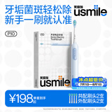 usmile笑容加电动牙刷 送男友/女友 全新缓震清洁刷头 365天全年续航 P10鸢尾蓝 共4支刷头 生日礼物