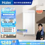 海尔（Haier）波轮洗衣机全自动迷你 3KG婴儿儿童分区洗 小型内衣裤精华洗可预约 家用换新补贴XQB30-ER57N