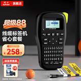 硕方 LP5125B线缆标签打印机 工业级标签机热转印标签打印机条形码打印机多功能标签机网线标签打印机 LP5125B套装二(附5卷9mm白底线缆标签)