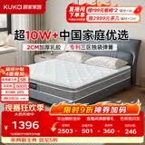 顾家家居（KUKA）京东家具2cm天然乳胶床垫席梦思梦想垫PLUS 2.0*2.2米