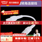 欧普照明（OPPLE）led灯管一体化led灯 灯芯 灯条 灯管照明超亮日光灯全光管长条灯 4只装心睿Ⅱ转接线