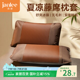 简丽PE藤凉席仿竹席枕套凉席枕芯套单只装 48*74cm
