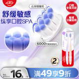 高露洁（Colgate）成人超软毛牙刷云感果冻*2支防牙龈出血深层清洁孕妇牙刷护龈