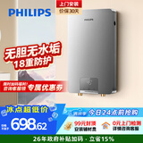飞利浦（PHILIPS）即热式电热水器上门安装 7000W智能速热 无极变频免储水 国家补贴15% 水电分离AWH2408/93(70DA)