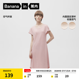 蕉内（Bananain）棉棉300S睡裙女士莫代尔夏季睡衣带杯短袖无袖吊带裙棉莫防走光 【短袖带杯】柔粉 M