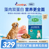 藻趣儿 狗粮 通用全价犬粮小中大型犬泰迪柯基金毛拉布拉多 【新升级肉松双拼】成犬粮40斤装
