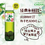 CHOYA【1年份】【日本原装进口】俏雅蝶矢带梅子本格梅酒720mL微醺果酒
