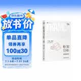 框架分析：经验组织论 戈夫曼 新闻传播学