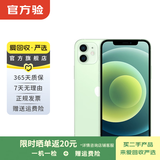 Apple 苹果 iPhone 12  二手手机国行全网通 5G 学生机 国行补贴 绿色 128G