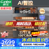 康宝（Canbo）135L御风智能304不锈钢消毒柜嵌入式家用母婴儿奶瓶烘干二星热风三层巨量消毒碗柜政府补贴ER930
