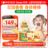 Inne因你彩虹条多维锌儿童液体锌婴儿钙镁锌维生素2盒【夏季补锌】