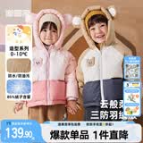 嘟嘟家宝宝羽绒服冬装女童加厚保暖外套男童冬季加绒外衣儿童连帽童装潮 皮粉色 90 （充绒量55.9G）