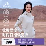 伯希和（Pelliot）户外软壳衣女春夏季外套防风夹克休闲运动防泼水收腰显瘦登山服 米白色 M