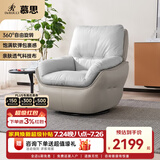 慕思 【旋转·时光】艾慕沙发单人360°可旋转单椅懒人沙发休闲沙发椅 米杏色