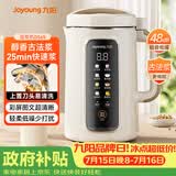 九阳（Joyoung）1.2L豆浆机3-4人用破壁机古法豆浆可预约免滤家用全自动榨汁机料理机DJ12P-D565