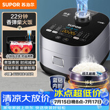 苏泊尔（SUPOR）电饭煲3-4人4升蓝钻小快球釜柴火饭家用不粘锅蒸米饭煮粥锅多功能微压智能电饭锅40FC661