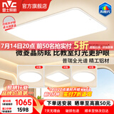 雷士（NVC）客厅主大灯卧室吸顶小白灯具全光谱护眼普瑞光源白雪S部分包安装 【白雪5MAX】160W三室一厅 微菱晶防眩+普瑞全光谱