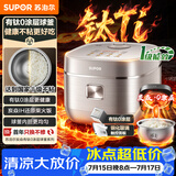 苏泊尔（SUPOR）4升大容量 家用3-4人 电饭煲电饭锅煮饭锅柴火饭 0涂层不锈钢内胆球釜 智能多功能SF40HC1960 微压