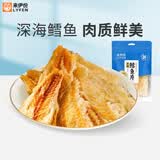 来伊份肉干肉片零食任选休闲零食办公室解馋零嘴来一份 烤鳕鱼片40g