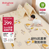 贝博氏babybox猫爪爬爬垫婴儿宝宝爬行垫抗菌XPE加厚可折叠200*180*2cm