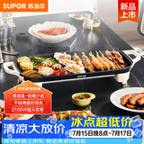 苏泊尔（SUPOR）电烤盘电烤炉 家用多功能锅 电烧烤炉大容量2100W速烤 轻油少烟不粘烤肉机GJ5025P809