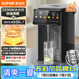 苏泊尔（SUPOR）5L大容量 电热水壶烧水壶开水壶电水壶饮水机电热水瓶 智能保温恒温 316L不锈钢SW-50T822PRO