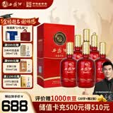 西凤酒海窖龄 龙凤呈祥52度 凤香型白酒 500ml*6瓶整箱 婚庆宴请送礼