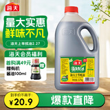 海天上等蚝油 耗油2.27kg 炒菜拌馅点蘸烧烤调料  家用食堂量贩装