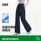 森马（Semir）防晒休闲裤女25夏季一裤两穿阔腿裤凉感裤子109325127003