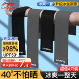 李宁（LI-NING）冰袖男【四只装】防晒袖套女骑行冰丝袖夏季防紫外线护臂袖套