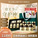 安土桃山日本原装进口氨糖软骨素胶囊鲨鱼骨钙片改善膝关节骨质疏松骨胶原 【骨金六瓶礼盒装】 90粒*6瓶 --强效巩固推荐 日本制