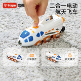 Hape男女孩火车头玩具可充电航天火车切换二合一航天飞车礼物E3872