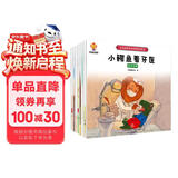 儿童逆商培养绘本（套装8册）培养孩子强大的内心 帮助孩子面对挑战 暑假作业 一升二暑假衔接 小升初暑假衔接 