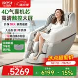 艾力斯特（iRest）R2/R2PRO按摩椅家用全自动4D零重力多功能智能太空舱电动全身按摩老人颈椎腰椎人爸爸妈妈礼物 【升级触摸屏】R2pro皓月白