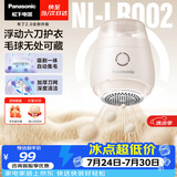 松下（Panasonic）毛球修剪器家用毛衣剃毛器充电式去毛球神器吸球器不伤衣服NI-LR002-C【六刀头】